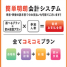 グレースバリ 横浜イアス店のおすすめポイント2