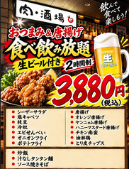 肉酒場 天然居のコース写真