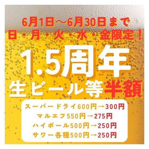 お一人様もお子様連れも大歓迎◎旬の料理と迫力の唐揚げが人気のアットホームな居酒屋