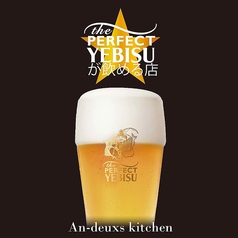 An deuxs kitchen アンドゥーズ キッチンの特集写真