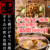 居酒屋 なるこ屋特集写真1