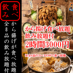 居酒屋 なるこ屋特集写真1
