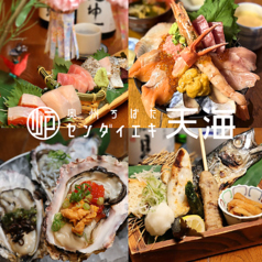 奥州ろばた センダイエキ天海の写真