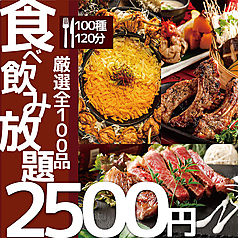 高槻駅 食べ放題プランのあるお店特集 ホットペッパーグルメ