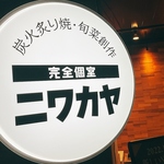 3月9日にリニューアルオープンしました♪