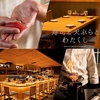 寿司と天ぷらとわたくし 金山東口店