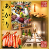 創作居酒屋 札幌灯 札幌大通店