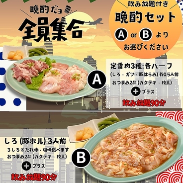 焼肉ホルモン食樂 長町店のおすすめ料理1