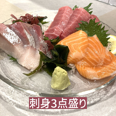 刺身３点盛り