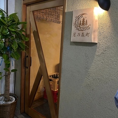 月の森町の写真