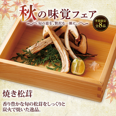 焼き松茸