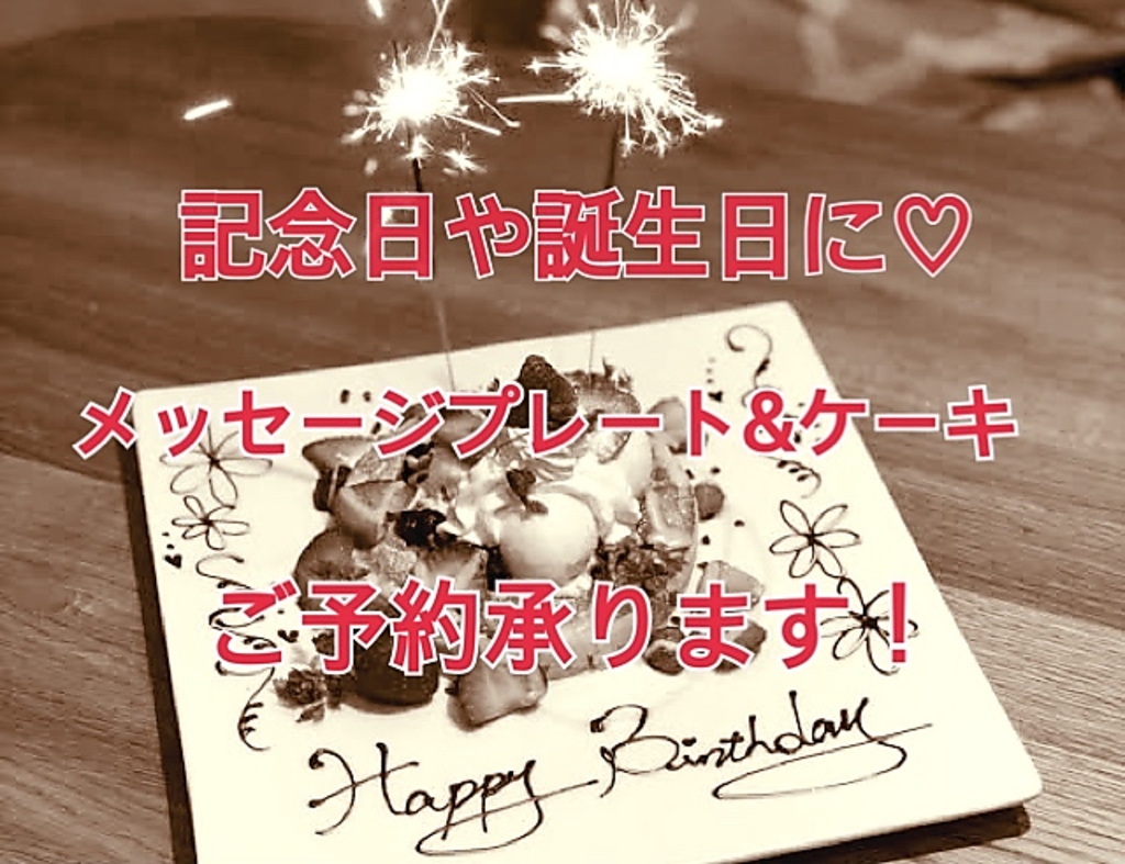 女子会や、コンパ、誕生日会など、色々なシーンに対応。