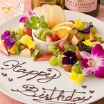 お誕生日・記念日等のサプライズ可能！お気軽にお問い合わせください。