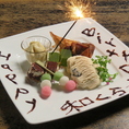 【大切な日を特別なものに◎】お誕生日・記念日の方に、自家製の名前入りデザートプレートをご用意しております。特別な日を、ささやかではございますがお手伝いさせていただきます。※持ち込みケーキ等無料