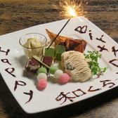 【大切な日を特別なものに◎】お誕生日・記念日の方に、自家製の名前入りデザートプレートをご用意しております。特別な日を、ささやかではございますがお手伝いさせていただきます。※持ち込みケーキ等無料