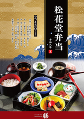 レストラン 膳のおすすめ料理2