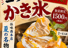 伍味酉 本店の特集写真