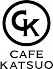 CAFE KATSUO カフェカツオ 町田のロゴ