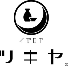 イザカヤ ツキヤ 津田沼店の外観2