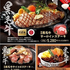 国産黒毛牛100%ハンバーグのお店 勝牛本店のおすすめ料理2