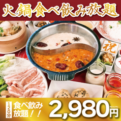 飲飲酒場新宿歌舞伎町店のコース写真