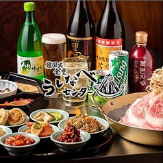 韓国式食堂 うしなべセンター