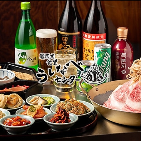 韓国の郷土料理と健康に美味しい名物薬膳鍋『うしなべ』が味わえる隠れ家韓国料理店◎