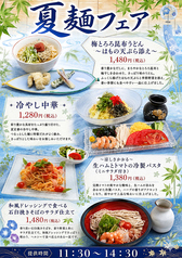 レストラン 膳のおすすめ料理3