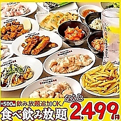 0秒レモンサワー 仙台ホルモン焼肉酒場 ときわ亭 橋本店の特集写真