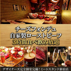 Meat StanD ミートスタンド 新宿東口店特集写真1