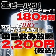 からやぶり 国分寺店のコース写真