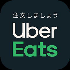 Uber Eats対応！