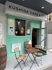 KUSHIDA CAFE&BAR クシダ カフェアンドバーの写真