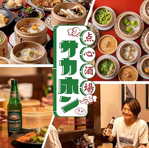 完全個室完備！台湾好きも大満足の台湾居酒屋！宴会4000円～女子会や団体利用にも◎