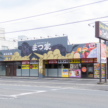 炭火焼肉＆博多もつ鍋 まつ家の雰囲気1