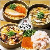 炉端と焼鳥 ひとくち 中央駅店のおすすめ料理2