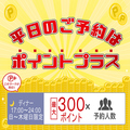 天ぷらとおでん 天串 TENGUSHI 金山駅前店のおすすめ料理1