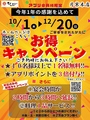 活菜旬魚 さんかい 本店のおすすめ料理1