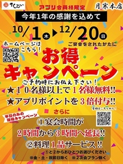 活菜旬魚 さんかい 本店のおすすめ料理1