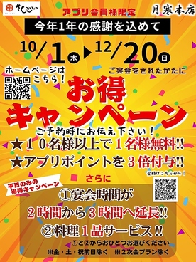活菜旬魚 さんかい 本店のおすすめ料理1