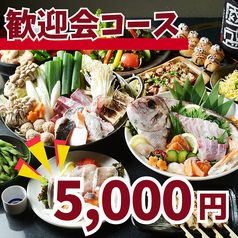 個室居酒屋 福わうち 長野駅前店のコース写真