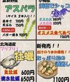 海鮮居酒屋 とれたて北海道 札幌駅前店のおすすめ料理2