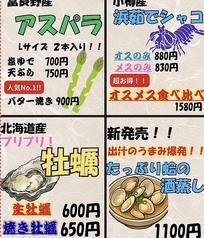 海鮮居酒屋 とれたて北海道 札幌駅前店のおすすめ料理2