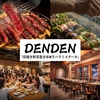 炭火 野菜巻き串&times;牛ハラミステーキ DENDEN 掛川駅北口前のURL1