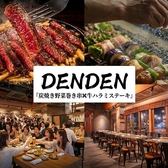 DENDEN デンデン 掛川駅北口前の詳細