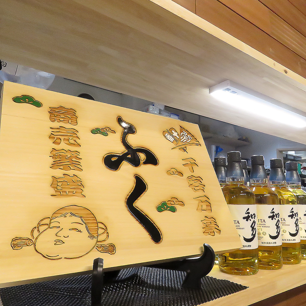 活気あふれる店内で、心を込めたおもてなしを体験してください。お客様の笑顔が、私たちの喜びです！