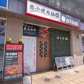 和泉府中駅より徒歩1分の便利な立地に位置する当店は、アクセスが良好で、仕事帰りのサク飲みやお食事にピッタリ。宴会や歓送迎会、打ち上げや女子会など、多様なシーンに対応した柔軟な席の調整が可能です。