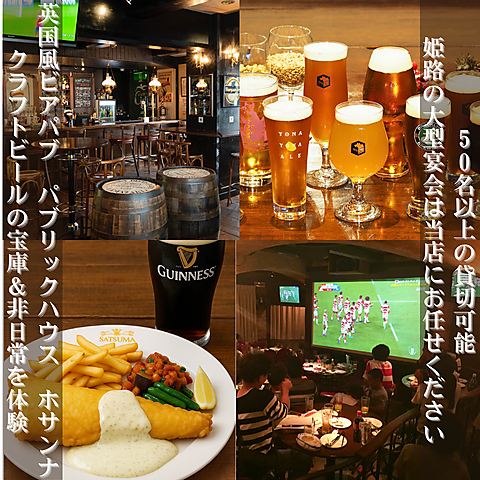 10種類のビールとワインが姫路で楽しめる♪お酒すきにはたまらん、ぜひホサンナへ！