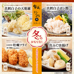 寧々家 仙台吉成店のおすすめ料理2