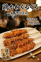 日の出SECONDの写真